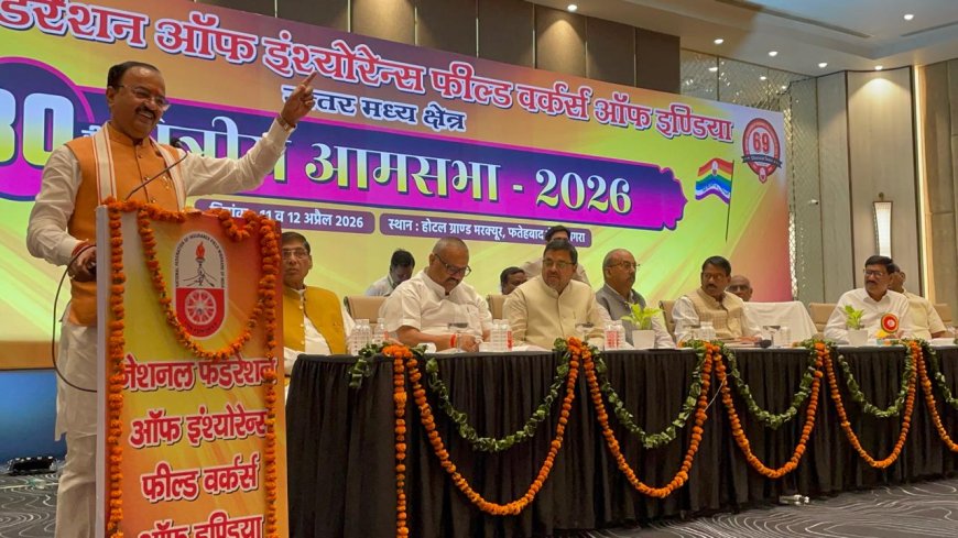 100 करोड़ लोगों के बीमा का लक्ष्य: आगरा में केशव मौर्य बोले- ‘छोटी बीमा पॉलिसी ही बदलेगी देश की तस्वीर, असली विस्तार तभी माना जाएगा जब हर गरीब तक सुरक्षा की यह ढाल पहुंचेगी