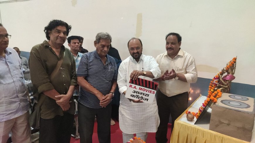 42501 रुपये में खड़े हुए और 203 वर्षों से राष्ट्र को गढ़ रहे आगरा कॉलेज की गौरवगाथा अब बड़े पर्दे पर, इतिहास, विरासत और महान हस्तियों की कहानी बनेगी जन-जन की प्रेरणा