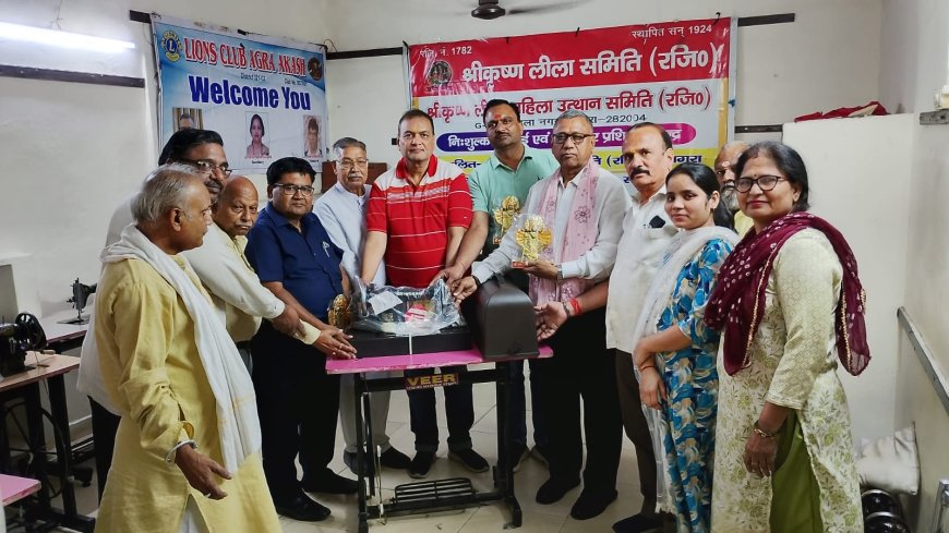लायंस आकाश ने महिला उत्थान केंद्र को दी सिलाई मशीन, नए कोर्स शुरू करने की तैयारी