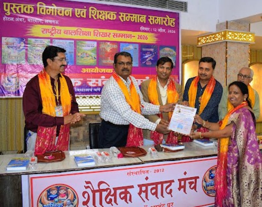 आगरा की शिक्षिका डॉ. यशोधरा यादव ‘यशो’ को नवाचार के लिए बाल शिक्षा शिखर सम्मान