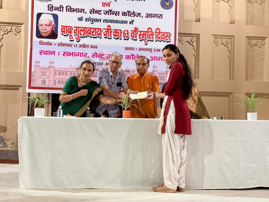 हिंदी साहित्य के ‘विचार पुरुष’ को नमन: बाबू गुलाब राय की पुण्यतिथि पर सेंट जोंस कॉलेज में गूंजा साहित्यिक स्वाभिमान, मौलिक शैली की विरासत को याद कर भावुक हुए विद्वान