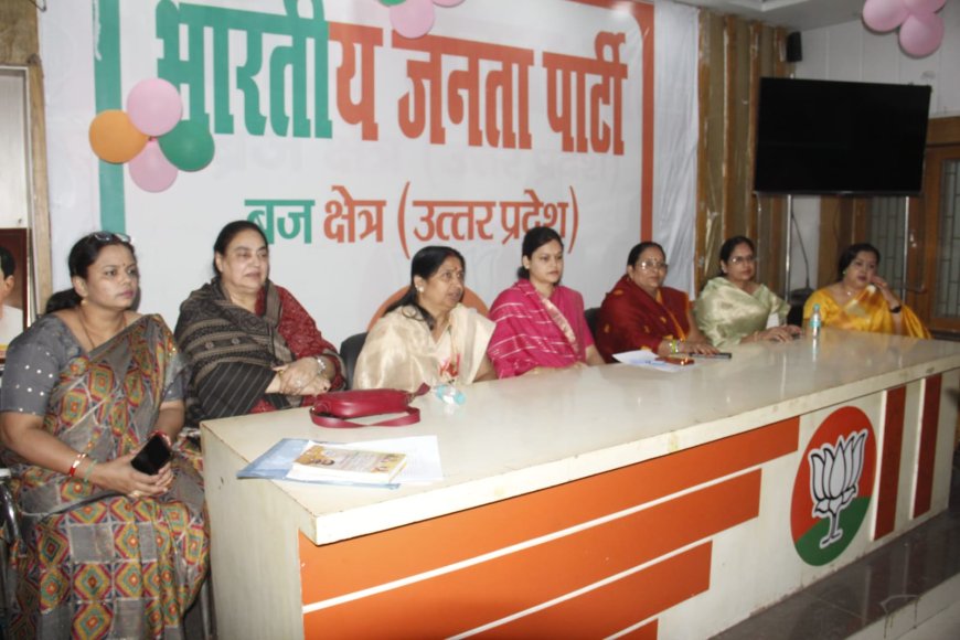 नारी शक्ति को सियासत में 33% हक, बीजेपी के कार्यक्रम में  गूंजा महिला सशक्तिकरण का संकल्प