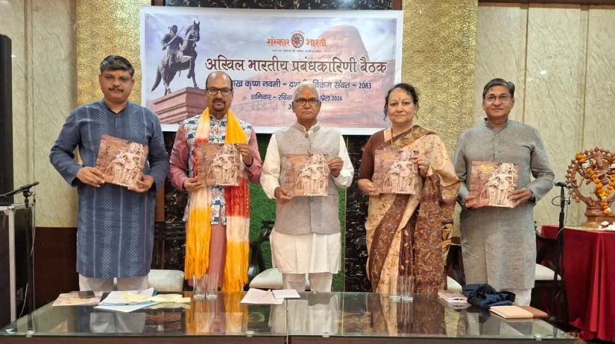 आगरा में संस्कार भारती की अखिल भारतीय बैठक, वंदे मातरम के 150 वर्ष और संत रविदास जयंती पर बड़े फैसले