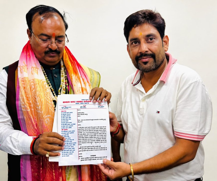 आगरा के आवासीय इलाकों में चल रहे कारोबार पर संकट देख कमला नगर के व्यापारियों ने लगाई डिप्टी सीएम केशव मौर्य से गुहार, वैधता और राहत की मांग