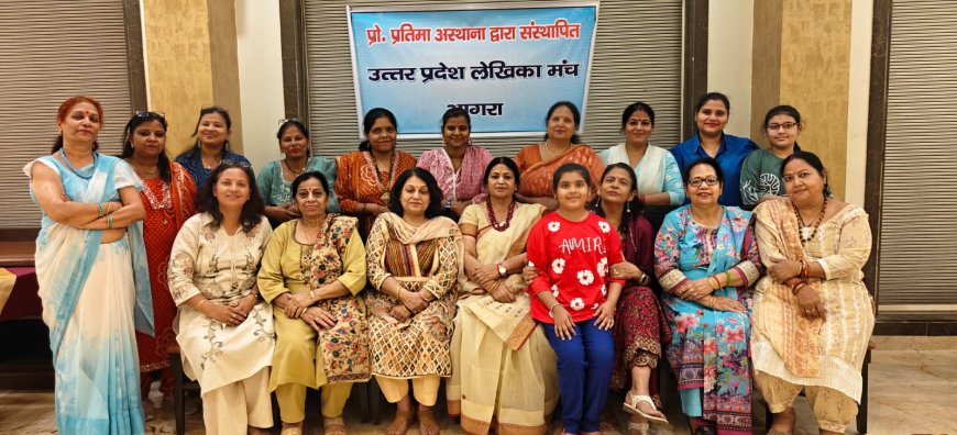 लेखिकाओं की आवाज़ में नारी शक्ति की हुंकार: काव्य गोष्ठी में विचारों ने हिलाई सोच