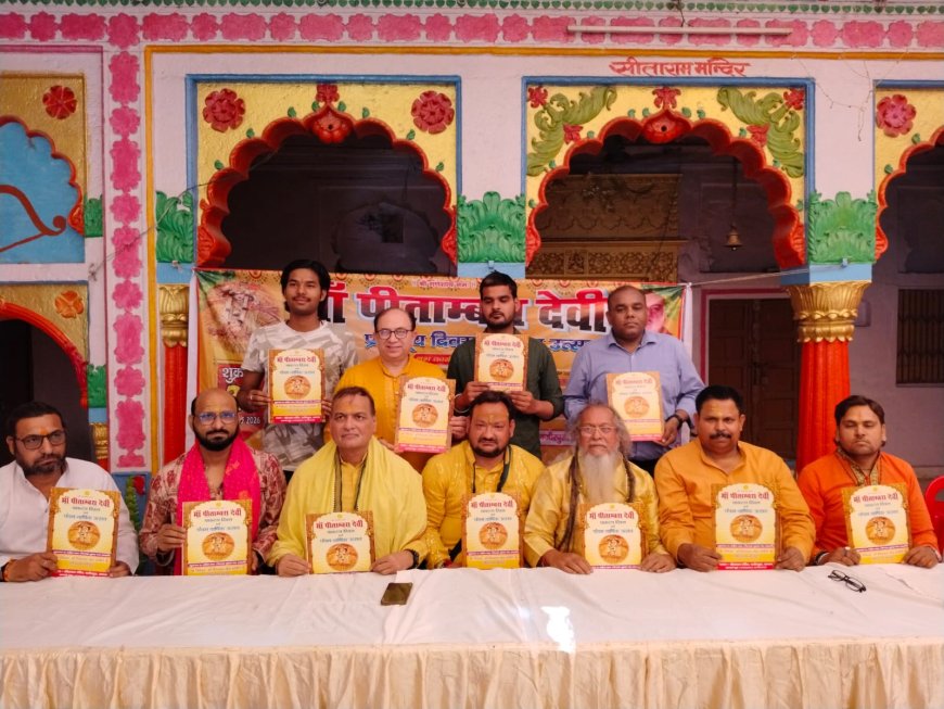 आगरा में मां पीतांबरा प्राकट्य दिवस पर तीन दिनी उत्सव, ध्वज यात्रा से महायज्ञ तक श्रद्धा का विराट संगम