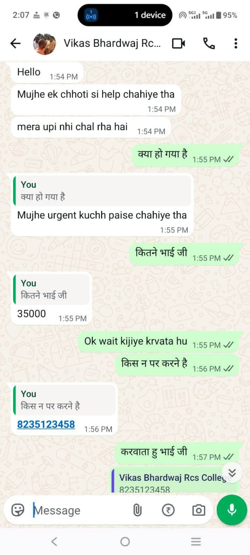 ब्लू डार्ट के नाम पर बड़ा साइबर फ्रॉड, भाजपा नेता का फोन हैक, कॉन्टैक्ट्स से मांगे गए पैसे