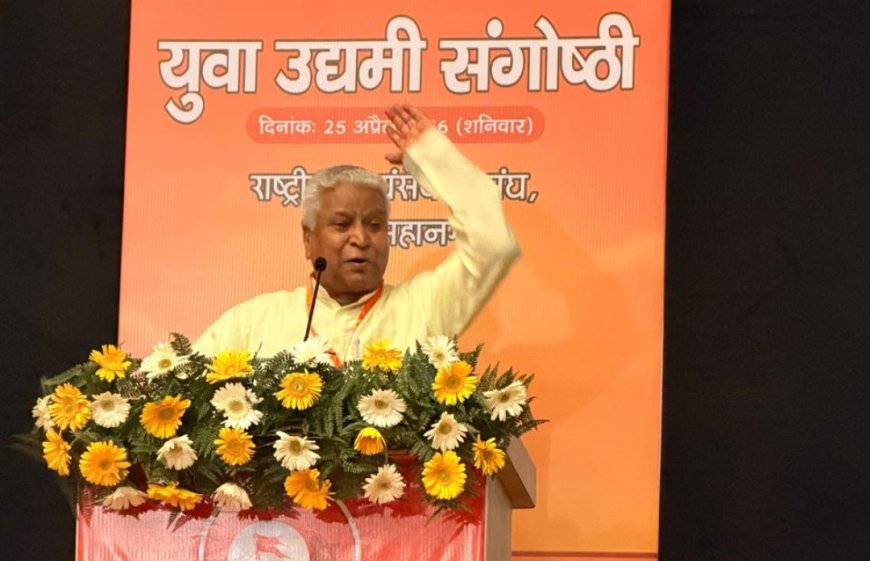 युवा शक्ति से विश्व नेतृत्व की ओर बढ़ेगा भारत, संघ के 100 वर्ष पूरे होने पर रामलाल का बड़ा संदेश