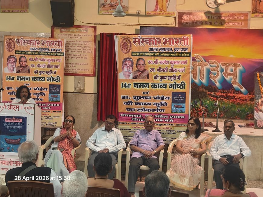 संस्कार भारती की 14वीं नमन काव्य गोष्ठी में काव्य, श्रद्धांजलि और सृजन का अद्भुत संगम