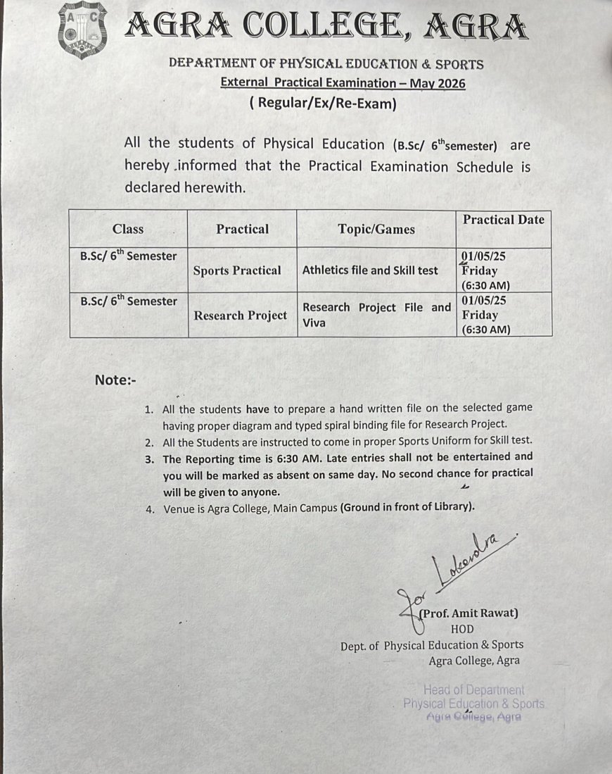 सुबह 6:30 बजे हाजिरी नहीं तो बाहर: आगरा कॉलेज में खेल प्रायोगिक परीक्षा का सख्त शेड्यूल जारी