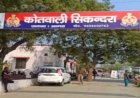 आगरा में सिकंदरा पुलिस ने वाहन चोर गैंग के लीडर समेत 4 बदमाश दबोचे, कई बाइक बरामद