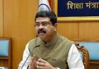 नीट यूजी 21 जून को दोबारा होगी, एनटीए ने कर दी घोषणा, शिक्षा मंत्री बोले- अगले साल से नीट परीक्षा कंप्यूटर बेस्ड होगी