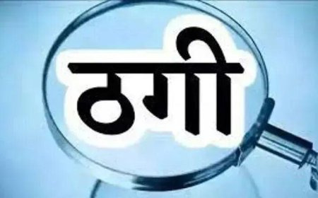 आगरा में रिटायर्ड दरोगा और बेटे पर ठगी का केस, महिला से लिए 1 लाख रुपये नहीं लौटाए