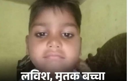बरेली में स्कूल के पास खुले कुएं में गिरने से छह वर्षीय छात्र की मौत, पानी पीने गया था मासूम, स्कूल की सुरक्षा व्यवस्था पर उठे सवाल