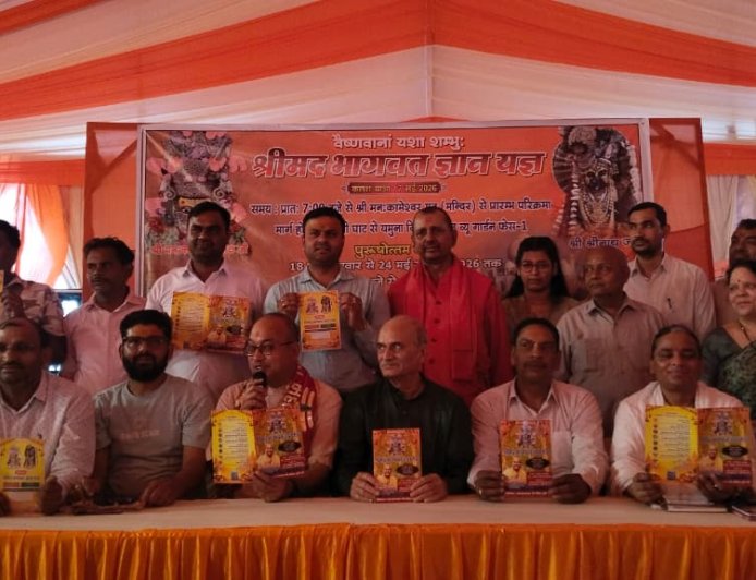 आगरा में यमुना तट पर बहेगा भागवत रस, श्रीमद्भागवत ज्ञान यज्ञ में दिखेगा सनातन वैभव का विराट स्वरूप