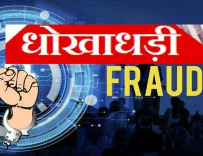केंद्रीय हिंदी संस्थान में नौकरी दिलाने के नाम ठगी, प्रोफेसर समेत दो पर मुकदमा