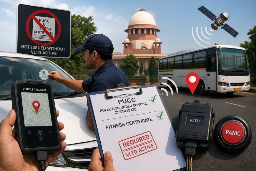 अब बिना ट्रैकिंग नहीं चलेगी गाड़ी: वीएलटीडी अनिवार्य, फिटनेस-पीयूसीसी पर रोक, राज्यों की लापरवाही पर 12 मई को सुप्रीम कोर्ट करेगा हिसाब