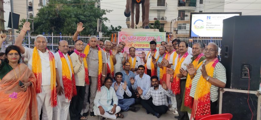 अग्रवाल महासभा ने महाराजा अग्रसेन के आदर्शों के साथ मनाया स्थापना दिवस, 31 दीपक जलाए और समाज की एकजुटता का दिया संदेश