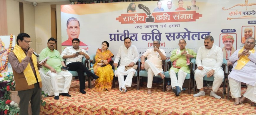 मोदी जी के बाद आप बस योगी को सत्ता दे दो...प्रांतीय कवि सम्मेलन में कवियों ने शब्दों से जगाई चेतना