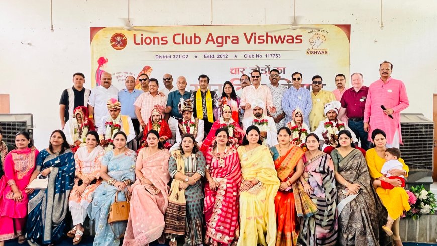 आगरा में चार बेटियों की एक साथ विदाई: बैंड-बाजों संग लायंस क्लब विश्वास ने निभाया कन्यादान का फर्ज