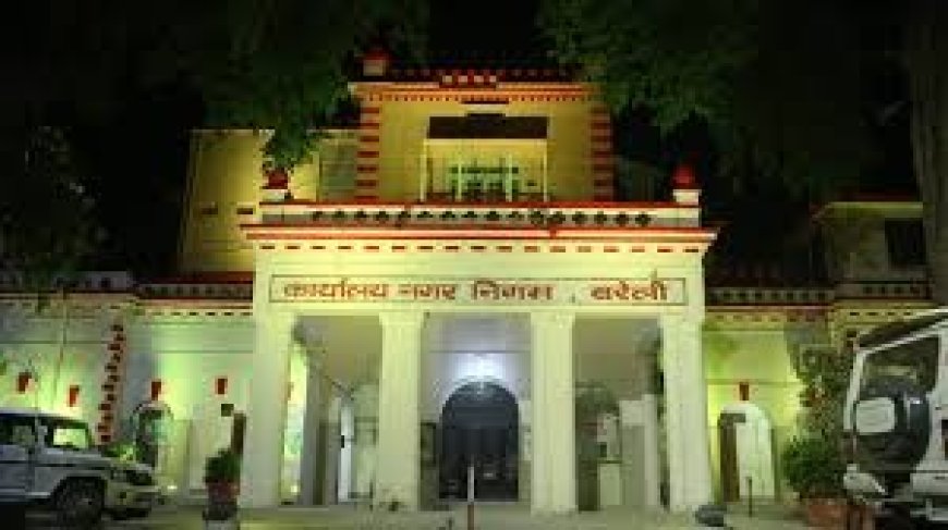 साइबर हमले से ठप पड़ा बरेली नगर निगम: टैक्स बिलिंग से ई-टेंडरिंग तक थमा काम, पूरे दिन जूझता रहा तंत्र, अमेरिकन होस्टिंग कंपनी के सर्वर पर अटैक की आशंका, देर रात बहाल हुईं सेवाएं