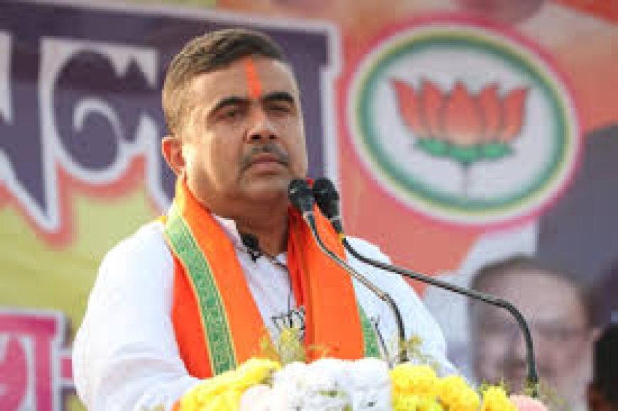 शुभेंदु ही होंगे बंगाल के 'अधिकारी', चुने गए बीजेपी विधायक दल के नेता, अमित शाह की मौजूदगी में ऐलान, कल लेंगे सीएम पद की शपथ