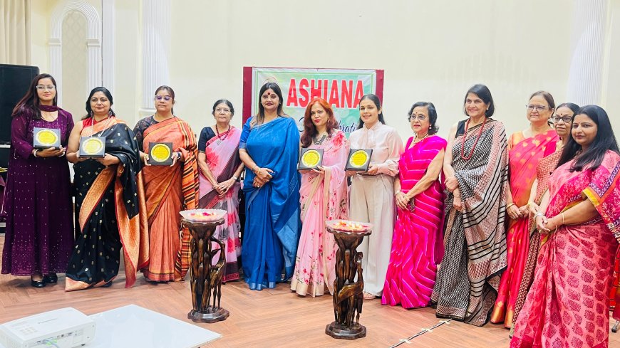 आशियाना महिला समिति के 15वें स्थापना दिवस पर महिला सशक्तिकरण की गूंज, उत्कृष्ट सेवा कार्यों के लिए शहर की पांच महिलाओं को मिला गौरव सम्मान, स्वर कोकिला आशा भोसले को दी संगीतमय श्रद्धांजलि