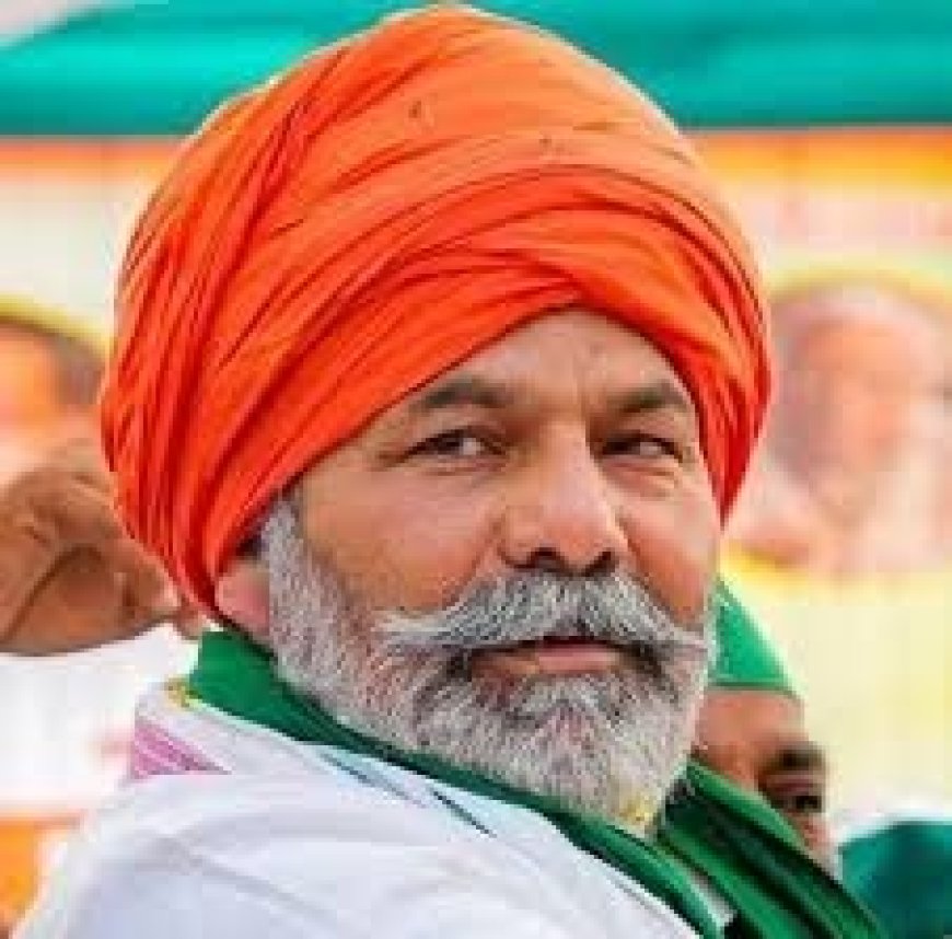 655 रुपये समर्थन मूल्य पर भड़के किसान नेता राकेश टिकैत, बोले- 1200 रुपये लागत वाले आलू पर सरकार कर रही अन्याय