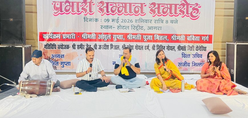 भाविप समर्पण शाखा का भव्य सम्मान समारोह, कार्यक्रम में गूंजे भक्ति रस के सुर