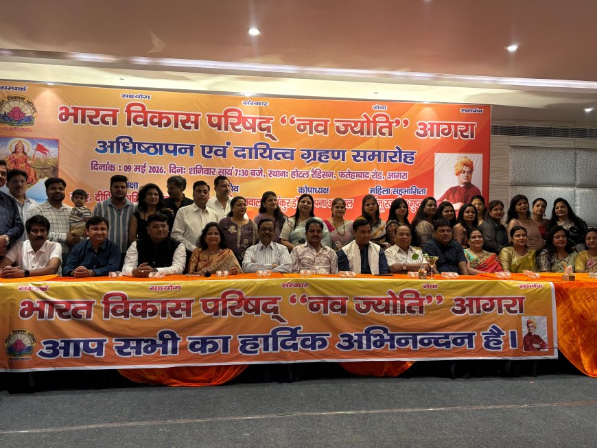 भाविप नवज्योति के नए सत्र का शुभारंभ, सीए दीपिका मित्तल बनी अध्यक्ष, नितिन अग्रवाल सचिव
