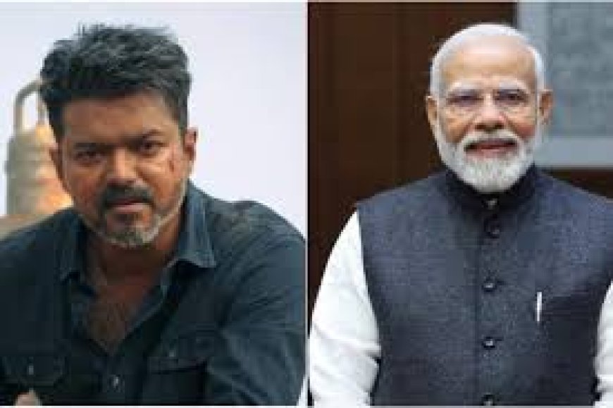 पीएम मोदी ने तमिलनाडु के नए सीएम विजय को किया फोन, शपथ के बाद दी बधाई, केंद्र-राज्य सहयोग पर भी चर्चा