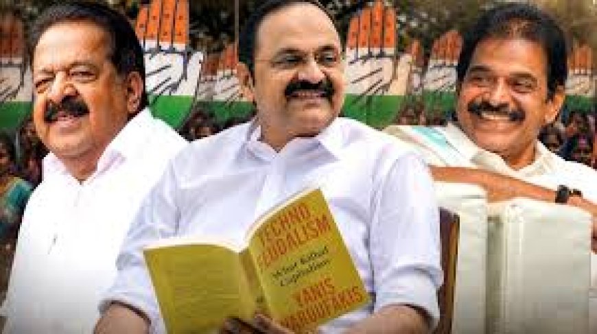 केरल के सीएम को लेकर कांग्रेस में सस्पेंस, पार्टी नहीं कर पा रही फैसला, वेणुगोपाल और सतीशन खेमों में खींचतान जारी
