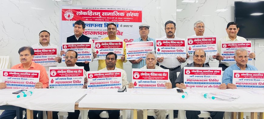 लोकहितम के 16वें स्थापना दिवस पर आगरा में 300 यूनिट रक्तदान का लक्ष्य