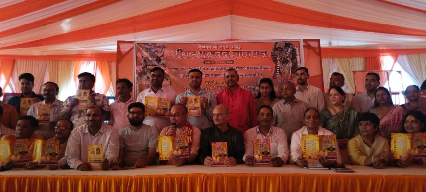 आगरा में यमुना तट पर बहेगा भागवत रस, श्रीमद्भागवत ज्ञान यज्ञ में दिखेगा सनातन वैभव का विराट स्वरूप