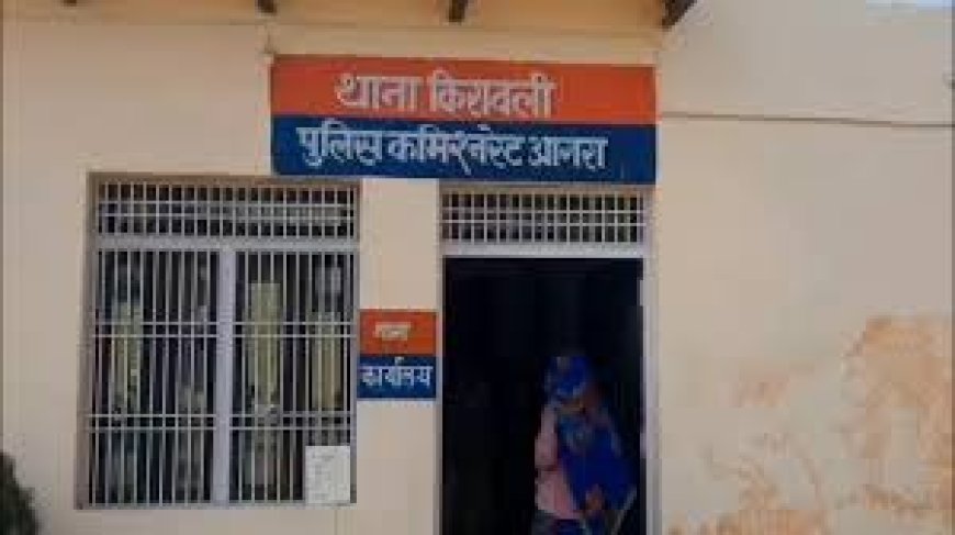 आगरा के किरावली थाने में दो नाबालिगों को पूछताछ के नाम पर घंटों बैठाए रखा गया, वीडियो-फोटो वायरल होने से दोनों किशोरों की पहचान उजागर, पुलिस पर उठ रहे गंभीर सवाल