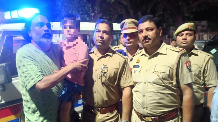 आगरा पुलिस की तत्परता रंग लाई, 40 मिनट में लापता 7 वर्षीय मासूम सकुशल बरामद किया