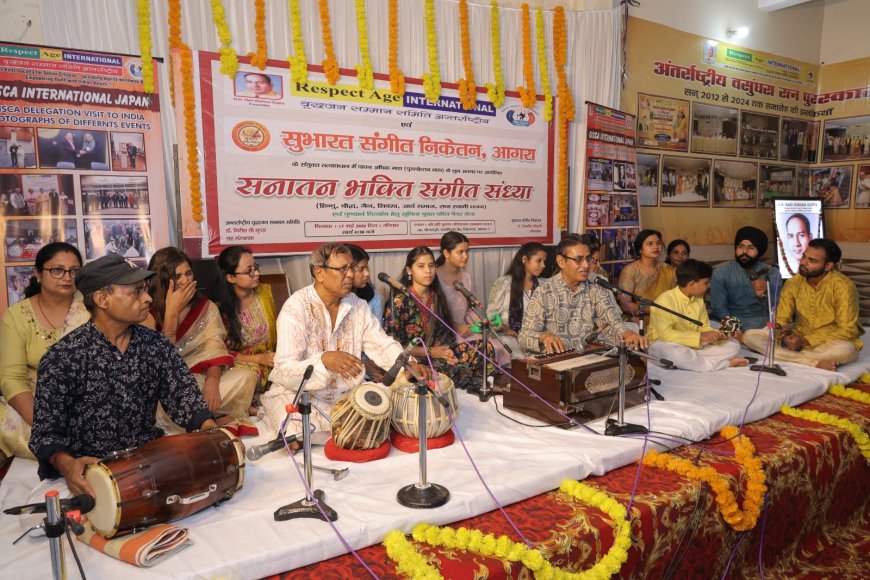 रोम-रोम में राम...भक्ति सुरों में डूबा आगरा का सिकंदरा क्षेत्र, सनातन संगीत संध्या ने बांधा श्रद्धा का समां