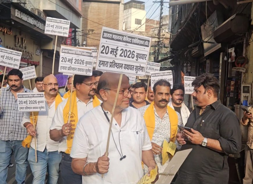 20 मई को खुलेंगी आगरा की दवा दुकानें, केमिस्ट एसोसिएशन ने थोपी गई बंदी का किया विरोध