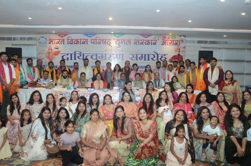 सेवा, संस्कार और सामाजिक सरोकारों का संकल्प, भाविप ‘युगल संस्कार’ शाखा की नई टीम ने संभाला कार्यभार