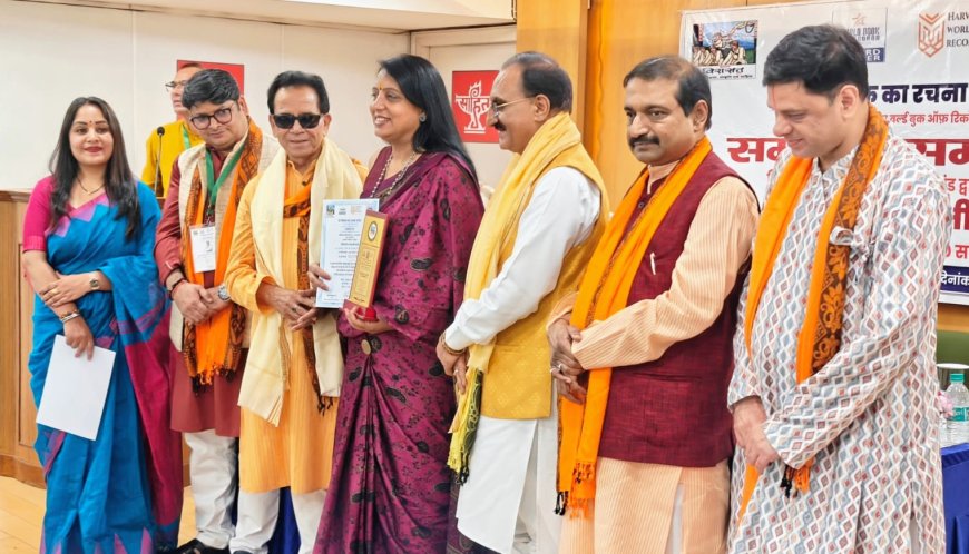 साहित्य जगत में साहित्यसेवी नूतन अग्रवाल ‘ज्योति’ और कुमार ललित का नई दिल्ली में सम्मान