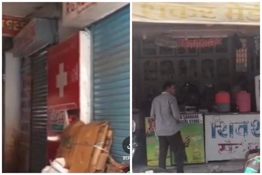 आगरा में बेअसर रहा फार्मा भारत बंद, रिटेल मेडिकल स्टोर खुले रहे, थोक व्यापारियों ने बंद रखीं दुकानें