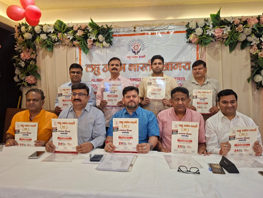 विरासत से विकास तक: आत्मनिर्भर आगरा के संकल्प संग लघु उद्योग भारती मनाएगी 33वां स्थापना दिवस