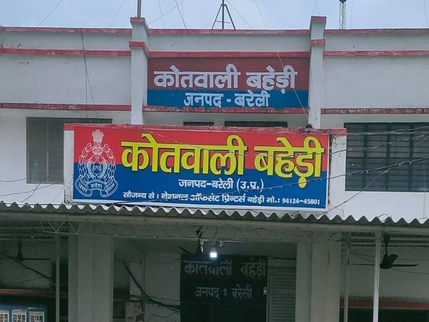 बरेली में पांच साल की बच्ची से दो किशोरों ने किया दुष्कर्म, पुलिस ने दोनों आरोपितों को हिरासत में लिया