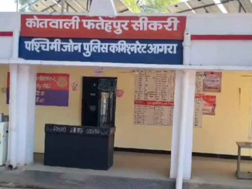 उधार लिए 5.49 लाख रुपये हड़पे, पैसा मांगने पर गाली-गलौज और हमला, फतेहपुर सीकरी के मामले में पुलिस कमिश्नर के आदेश पर दर्ज हुई प्राथमिकी