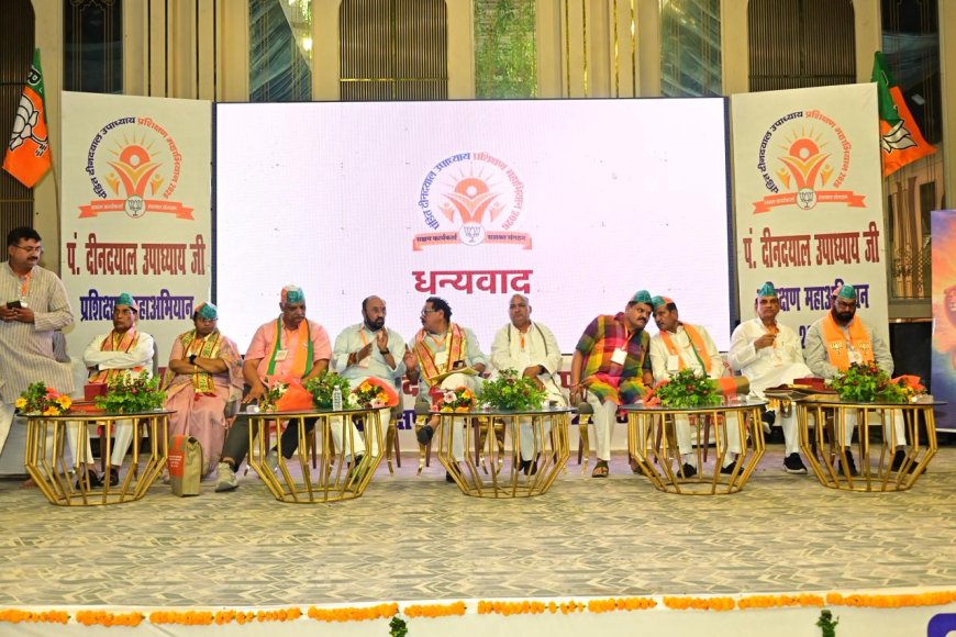 आगरा में गूंजा ‘राष्ट्र प्रथम’ का मंत्र, भाजपा प्रशिक्षण वर्ग में दिग्गजों ने भरी वैचारिक ऊर्जा, प्रशिक्षण वर्ग में 268 कार्यकर्ताओं ने लिया प्रशिक्षण, भाजपा नेताओं ने संगठन, अनुशासन और राष्ट्र सेवा का दिया संदेश
