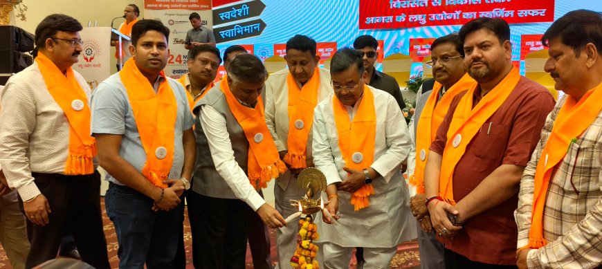लघु उद्योग भारती के 33वें स्थापना दिवस पर आत्मनिर्भर भारत और एमएसएमई सशक्तिकरण पर मंथन, आगरा में उद्योगों के स्वर्णिम भविष्य का रोडमैप तैयार, पर्यटन मंत्री जयवीर सिंह बोले- उद्यमियों की ताकत से बदलेगा उत्तर प्रदेश का औद्योगिक नक्शा