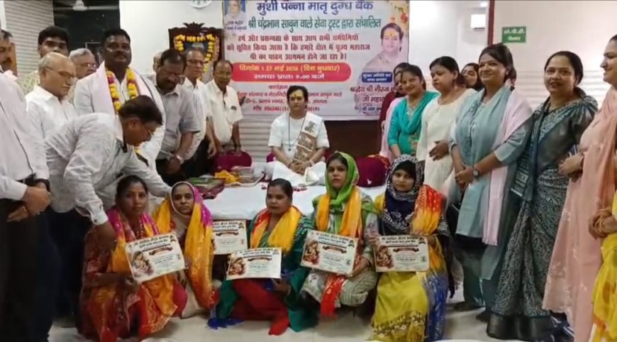 नवजातों के लिए देवदूत बनीं माताएं, दुग्ध दान करने वाली महिलाओं को मां यशोदा गौरव सम्मान, मातृ दुग्ध बैंक ने 14 नवजातों को दिया जीवनदान