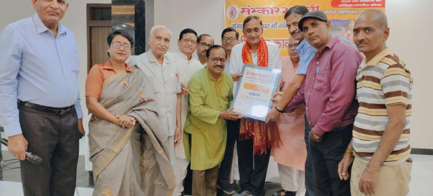 गंगा दशहरा पर कविता, संस्कृति और संवेदना का संगम, संस्कार भारती की नमन काव्य गोष्ठी में प्रेम, विरह, राष्ट्र, गंगा और सामाजिक चेतना के स्वर गूंजे