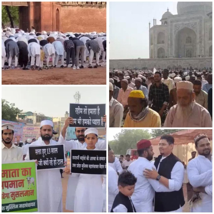 आगरा में शाही ईदगाह से फतेहपुर सीकरी तक गूंजा अमन का पैगाम, अदा हुई ईद-उल-अजहा की नमाज