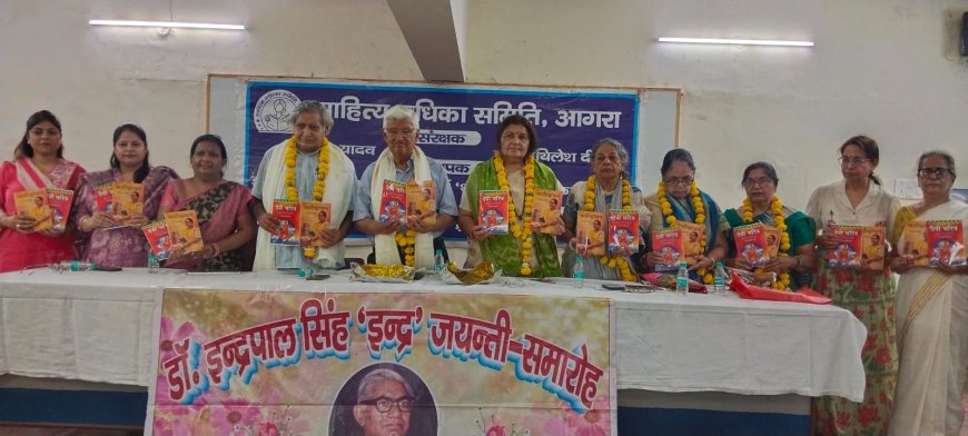 हिंदी साहित्य के पुरोधा डॉ. इंद्र को भावभीनी श्रद्धांजलि: कई पीढ़ियों को दिए भाषा, संस्कार और स्वाभिमान के अमूल्य पाठ